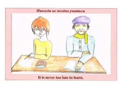 Ни учусь ни работаю