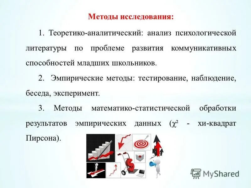 умение младших школьников анализировать