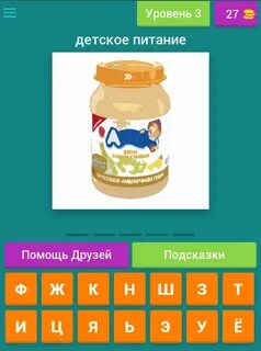 Угадай еду