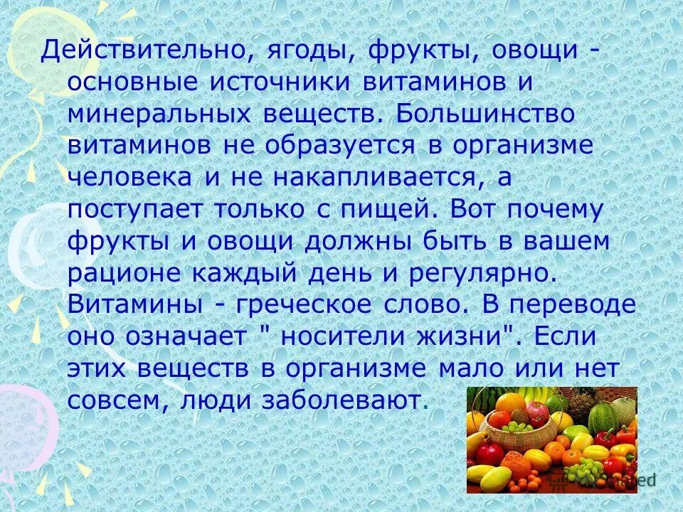 Польза фруктов для здоровья