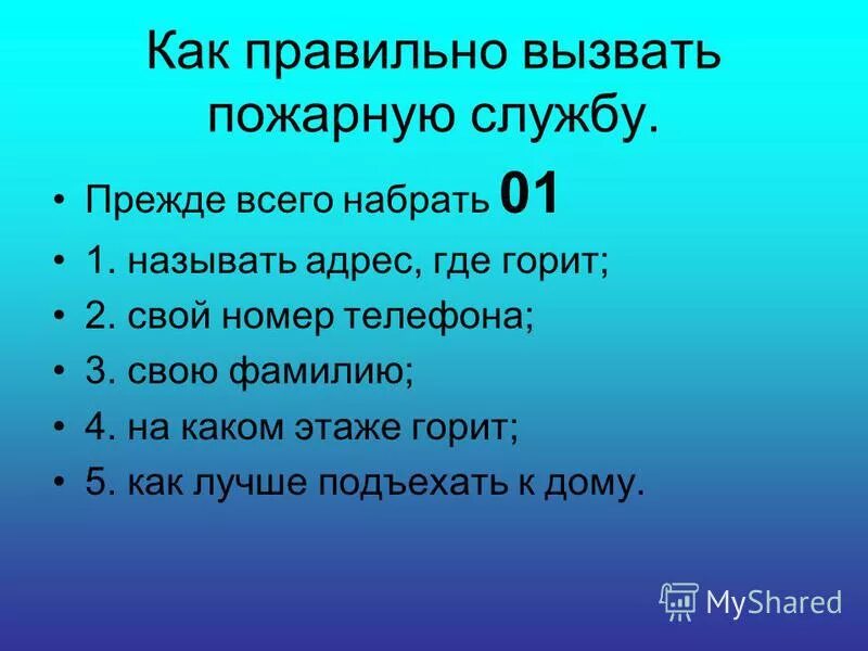 Как правильно призывать