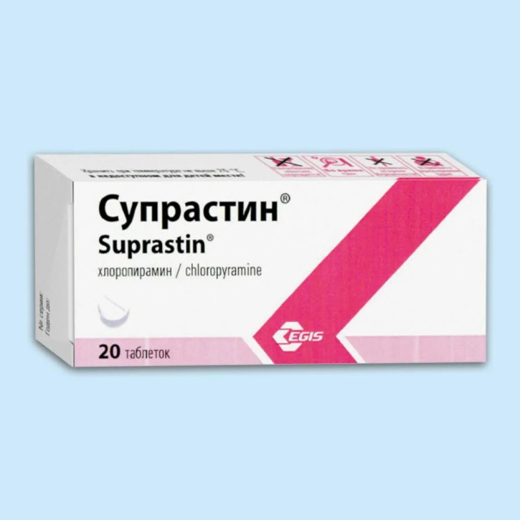 Супрастин таблетки. Супрастин таблетки. Супрастин хлоропирамин. Супрастин таблетки. Супрастин 20 мг.