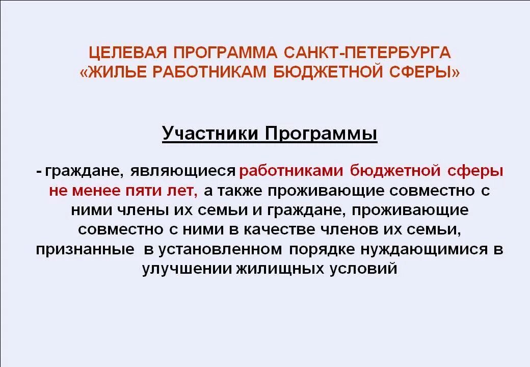 Жилье работникам культуры. Жилье работникам культуры. Жилье работникам культуры. Жилье работникам культуры. Жилье работникам культуры.