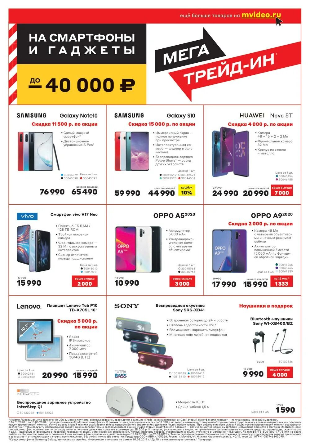 М видео интернет магазин телефон горячей. Мвидео магазин. М видео тел. Сайт магазина м видео тюмень. Сайт магазина м видео липецк.