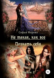 Такая как все отзывы