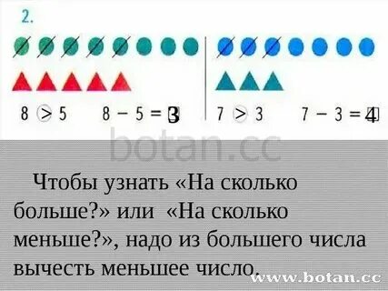 8 в два раза меньше это сколько