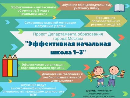 Программа для школьника 3 класса