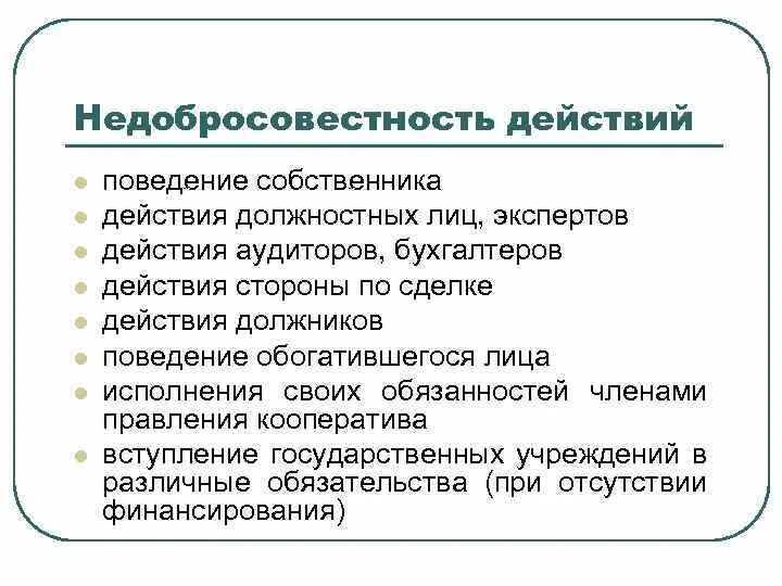 Обеспечение обязательств. Исполнение обязательств. Дополнительные способы обеспечения исполнения обязательств. Исполнение обязательств в гражданском. Правовые последствия ненадлежащего исполнения.