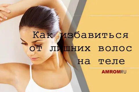 Волосы вокруг ореол у женщины