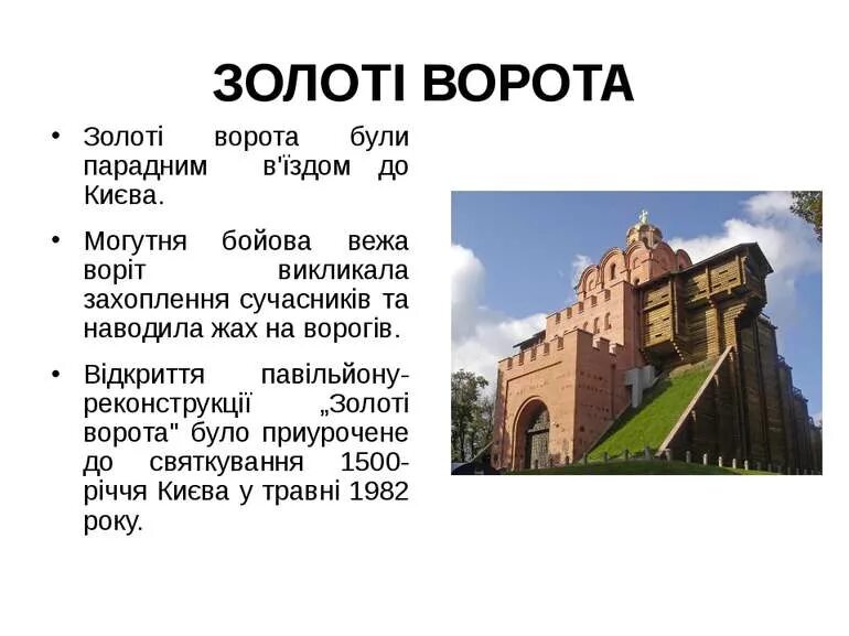 Описание города киева в древней руси. Сообщение о киеве 4 класс окружающий мир. Древний киев презентация. Сообщение о древнем киеве. Сообщение о древнем киеве.
