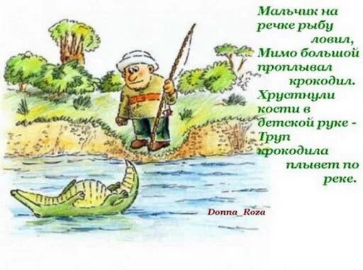 Сказки золотой рыбки. Загадка про рыбака. Загадка про щуку. Стих про рыбалку для детей. Стихотворение про речных рыб.
