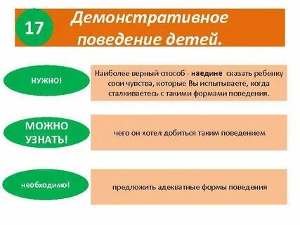 Детское поведение у взрослых термин