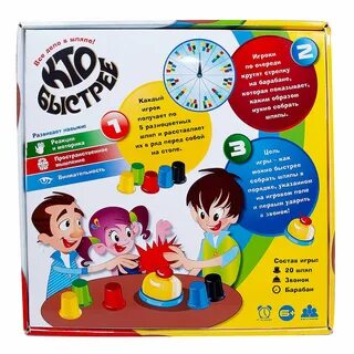 Детская игра быстро