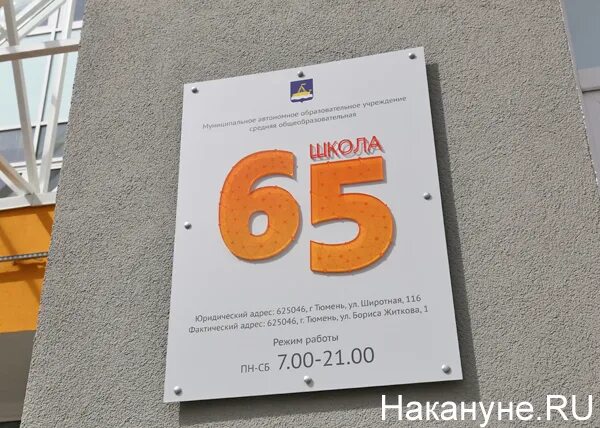 65 сш 65 вд. 65 сш 65 вд