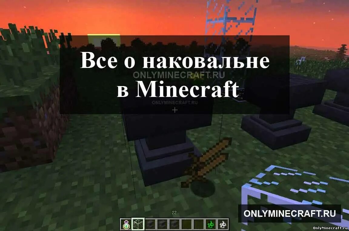 Как выдать наковальню. Крафт наковальни. наковальня майнкрафт крафт. крафт наковальний в ман. как сделать наковальню в майнкрафте.