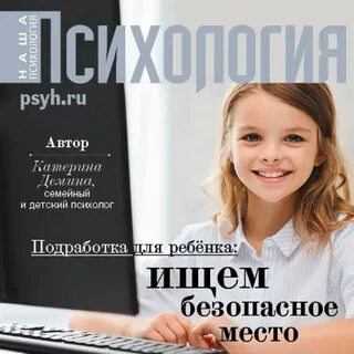 Ищем детского автора