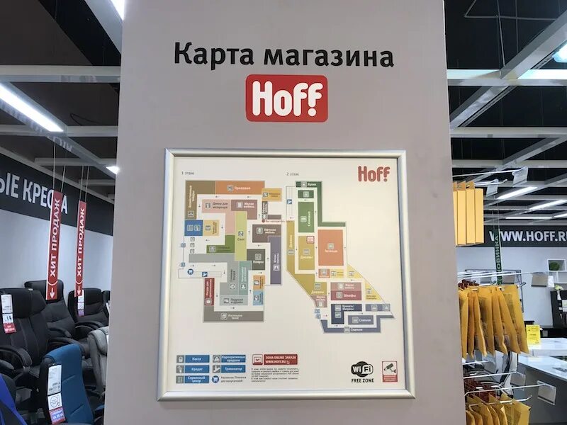 Магазин хофф на автозаводской. Хофф москва. Hoff магазин. Гипермаркет хофф. Приморский проспект 72 хофф.