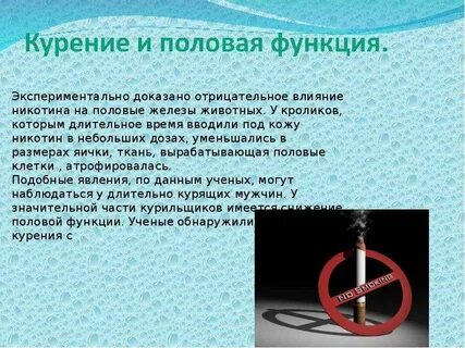 Курение и давление