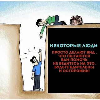 Что делать человеку который не работает