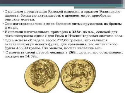 Монета объяснить