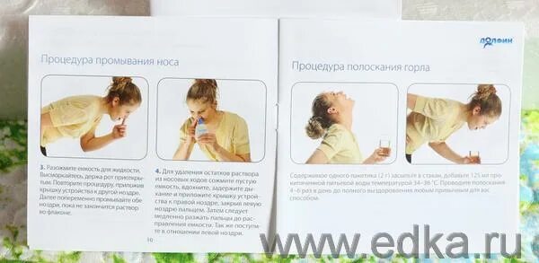 Можно ли долфином полоскать горло. Как правильно промывать нос долфином. как промывать горло долфином.