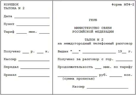 Талон к врачу мозырь