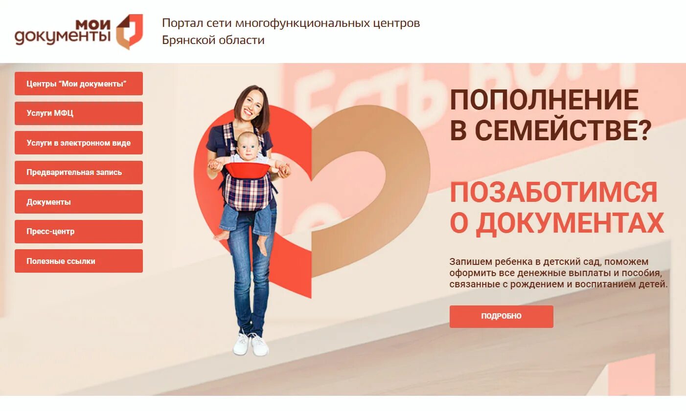 Медработники сша. Улица чернышевского брянск. Региональный портал медицинских. На прием брянск. Память ритуальные услуги.