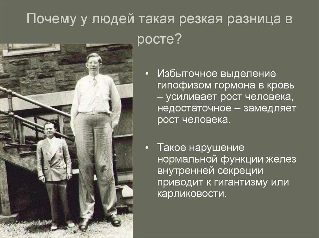 Заболевание гормона роста. Недостаточность гормона роста. Патологии гормона роста гормон роста. Нарушение выработки гормона роста. Избыточное выделение гормона роста гипофиза.