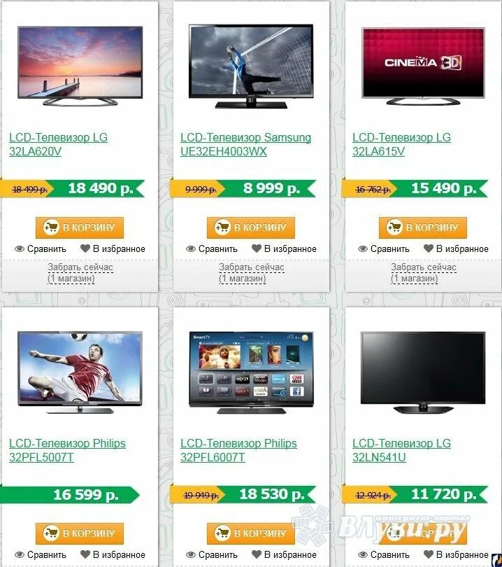 эльдорадо телевизоры акция. эльдорадо телевизоры каталог. эльдорадо спб каталог телевизоров. эльдорадо хабаровск интернет магазин хабаровск каталог. телевизоры в магазине м видео.