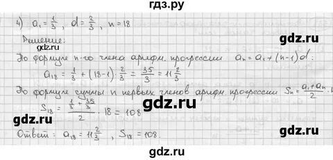 Номер 533 по геометрии 8