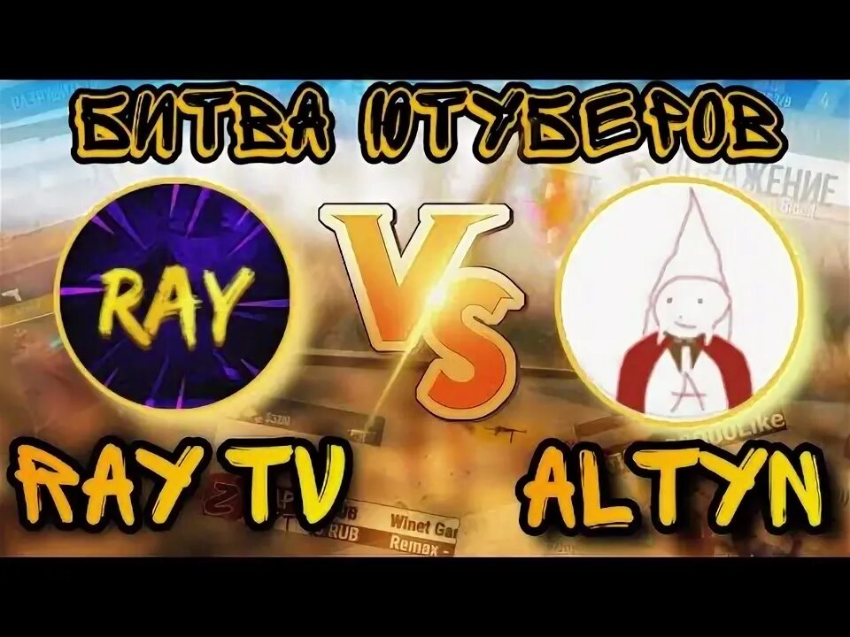 Ray tv