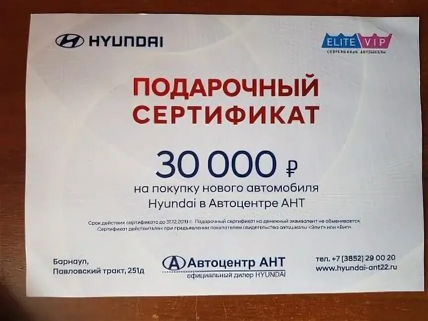 Сертификаты барнаул