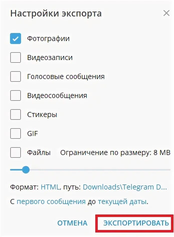 Как сохранить телеграмм при смене телефона. Как сохранить телеграмм при смене телефона
