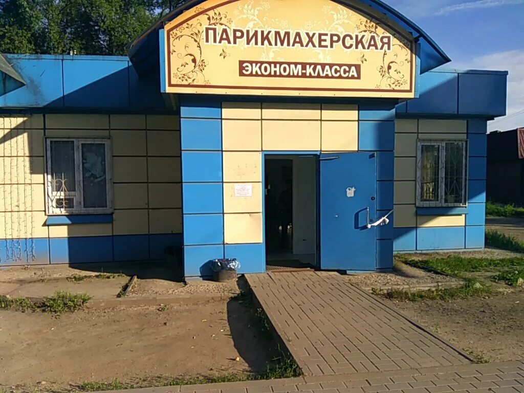 дедовск комарова 11. парикмахерская городок в дедовске. салон магия красоты дедовск. улица володарского дедовск. володарского 27 дедовск флатинфо.