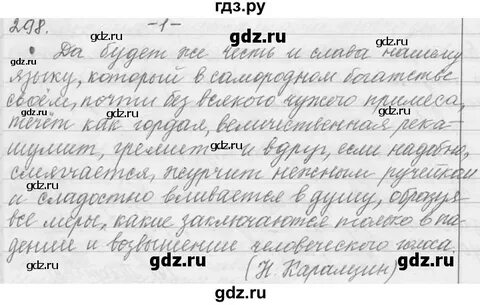298 русский язык 9 класс