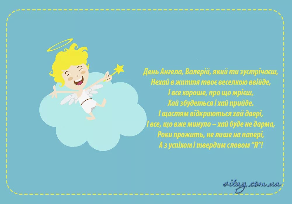 день ангела. ангелу злат венец а имениннице доброго здоровья. день ангела. танечка с днем ангела. ангелу злат венец а имениннице доброго здоровья.