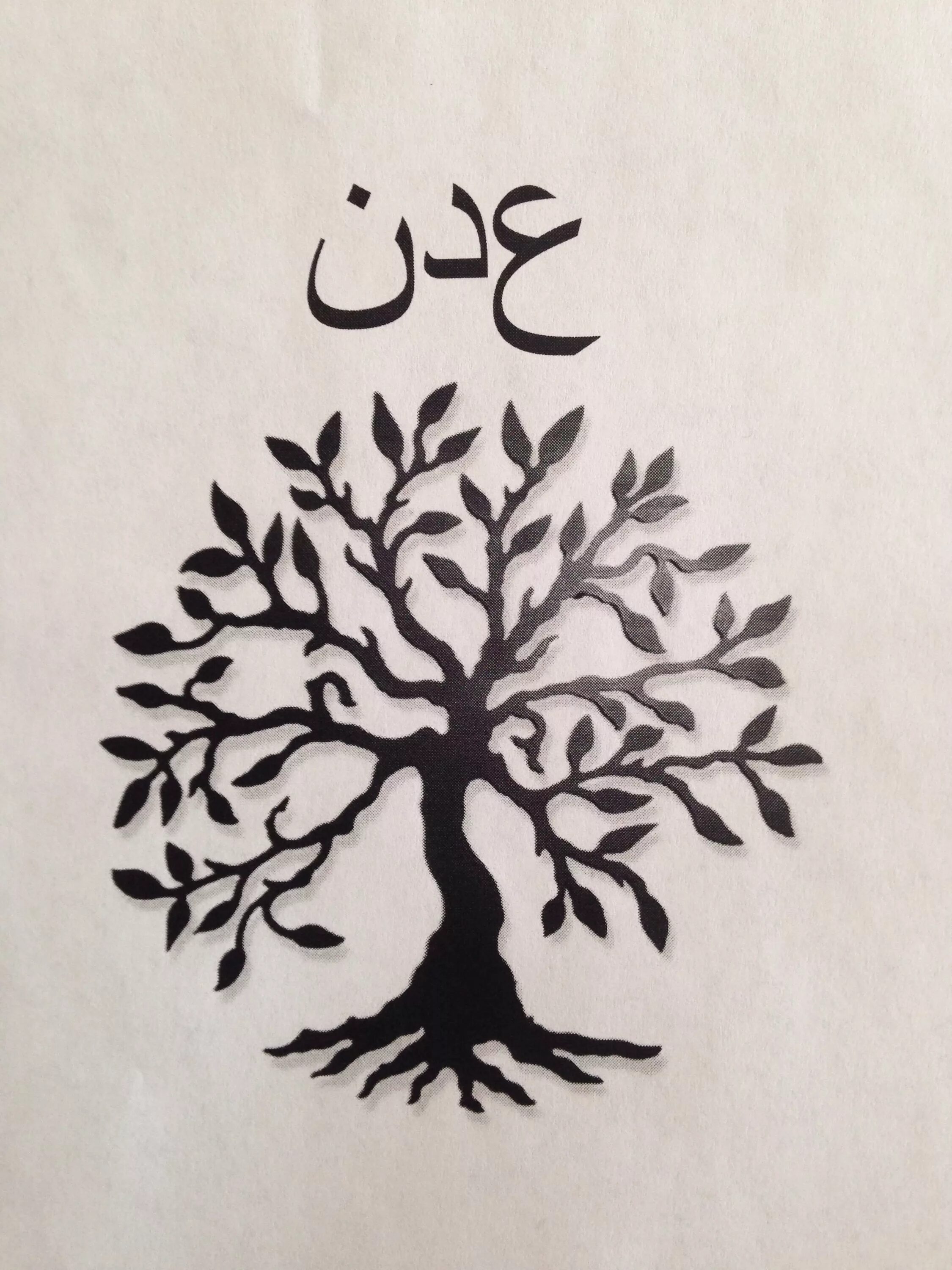 Трафарет для тату деревья. Мусульманское дерево жизни. Мусульманские эскизы на дереве.