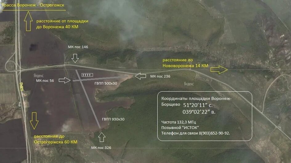 Острогожск воронежская на карте. Борщево Воронеж аэродром. Борщево аэроклуб. Хохольский аэродром. Острогожск Воронежская область аэродром.