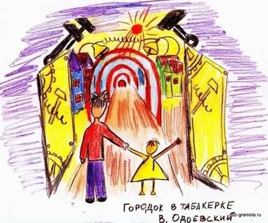 Нарисовать иллюстрацию город в табакерке