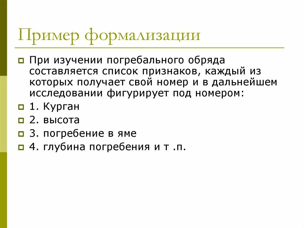 Формализация операций: найдено 90 изображений