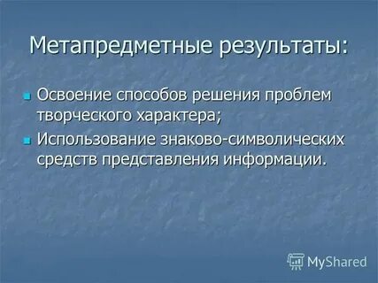 Методы освоения новой работы