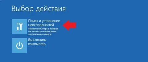 Ошибка возврата компьютера в исходное состояние
