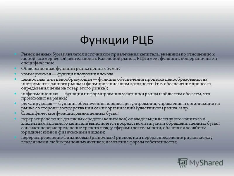 К функциям рынка относятся обеспечение. Верные суждения о рынке труда. Механизмы ценообразования в рыночной экономике. К функциям рынка относятся обеспечение. Рынок функции рынка.