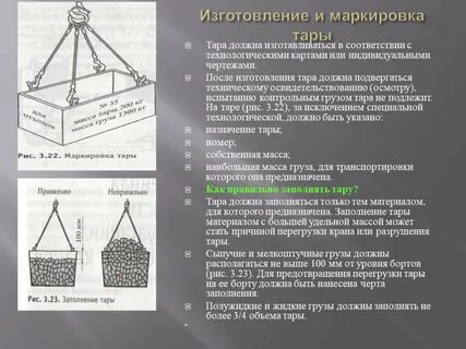 При каких перечисленных величинах суммарной массы тары