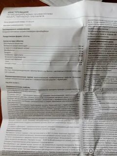 Андипал сколько раз в день можно пить