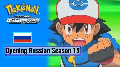 15 опенинг
