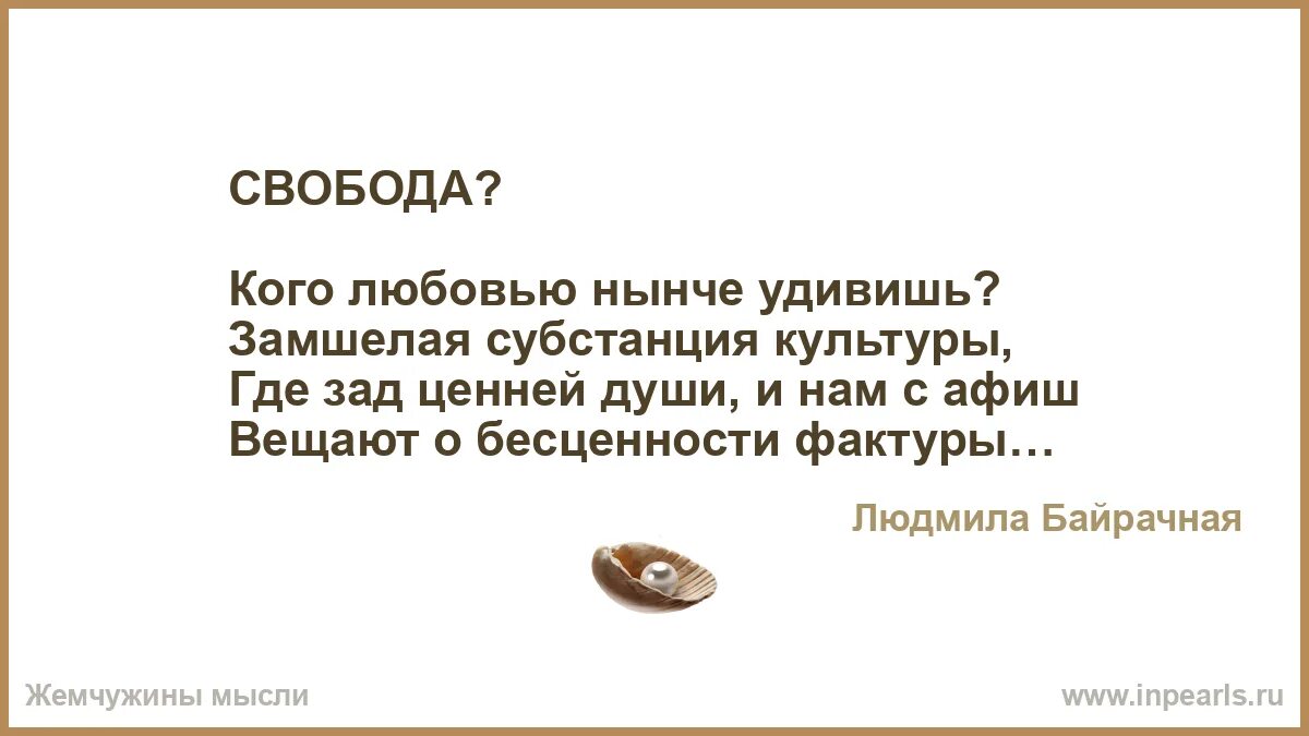 Как вы понимаете словосочетание все нынче как спросонку. Холодно нынче. Нынче значение. Значение слова нега. Нынче значение.