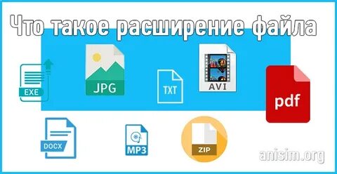 Общие файлы это