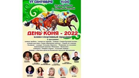 Праздники в ноябре в татарстане 2024 год