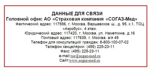 Страхование жизни реквизиты